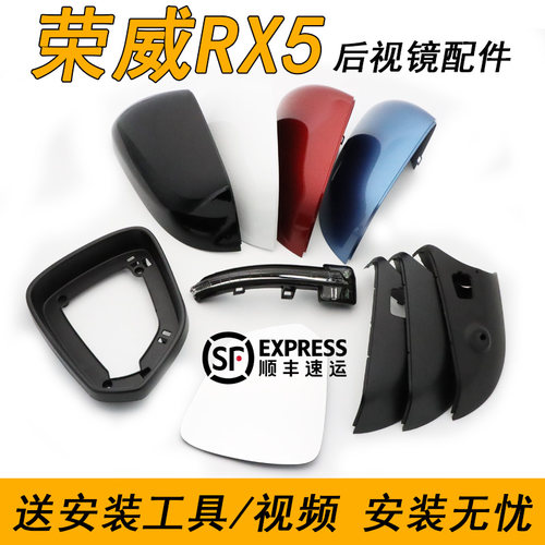 适用荣威RX5后视镜外壳荣威RX5后照镜外壳反光镜镜W片方向灯后盖