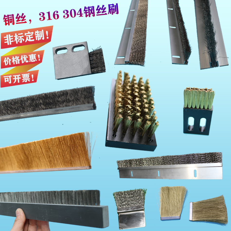 304不锈钢丝长条毛刷铝屑过滤网清理工业钢刷导电黄铜丝排板刷子