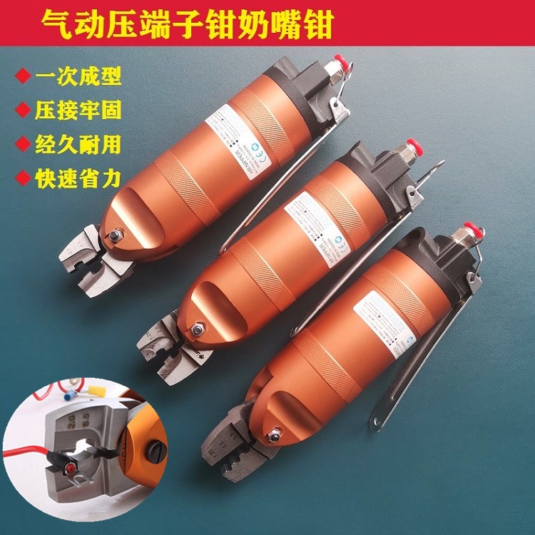 气动压线钳 夹线钳 气动端子钳 奶D嘴钳 裸绝缘端子钳气动压端子
