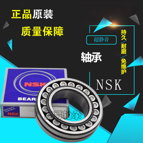 进口NSK滚子轴承2205 22206 22207 22208 22209 22210 22211 ACE4