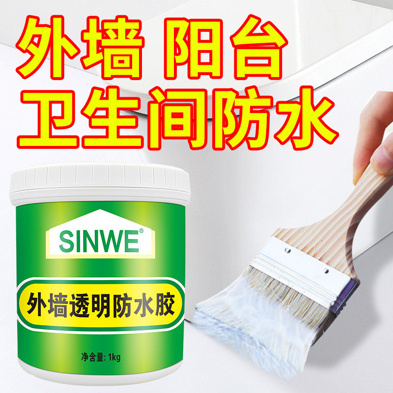 厨房卫生间洗手间游泳池水池鱼池鱼塘裂缝漏水专用防漏防水涂料材