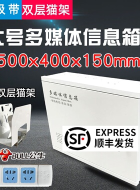 明装大号弱电箱家用多媒体信息箱500C*400*150mm交换机集线布线箱