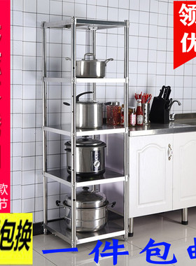 不锈钢厨房置物架3m0多层落地方形夹缝45cm收纳锅盆架放杂物菜架