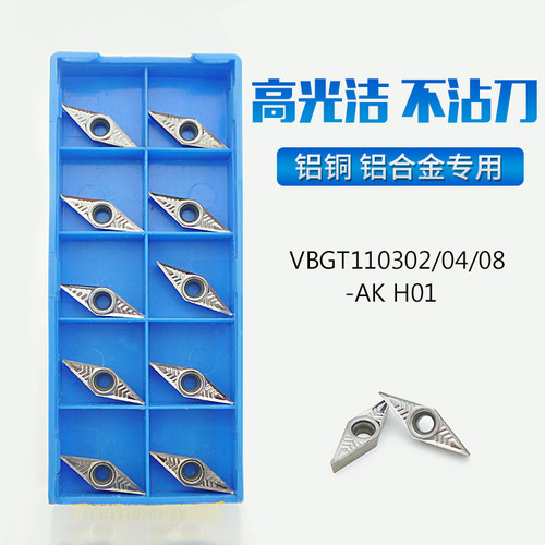 菱形尖角外圆铝用数控尖刀刀片VBGT110302/110304/110308-AK H01