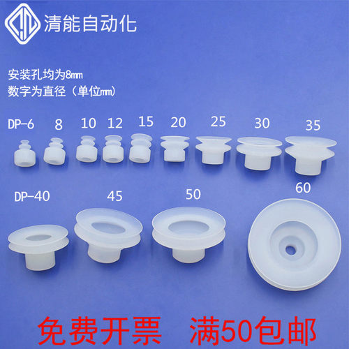 吸嘴吸盘HSP-50-2 硅胶吸头 机械手吸嘴天行大头二层工业吸盘包邮