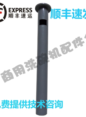 适配霍巴特豪霸洗碗机配件 AM3 AM60E AM60K 放水溢流水管排水杆