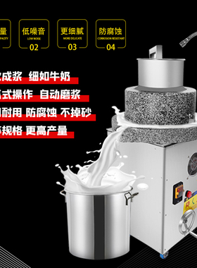溪邸电动石磨豆浆机商用肠粉机小石磨G面粉米浆机磨豆腐全自动家