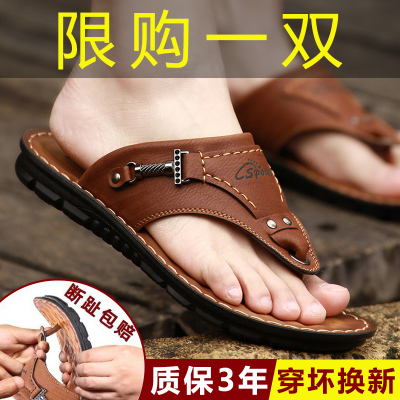 男士拖鞋夏季室外人字拖男潮流防滑防臭沙滩鞋夹脚凉拖鞋男夏外穿
