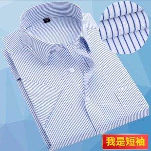 冬季加绒加厚职业工装白纯色男蓝色条纹加肥加大码爸爸装保暖衬衫
