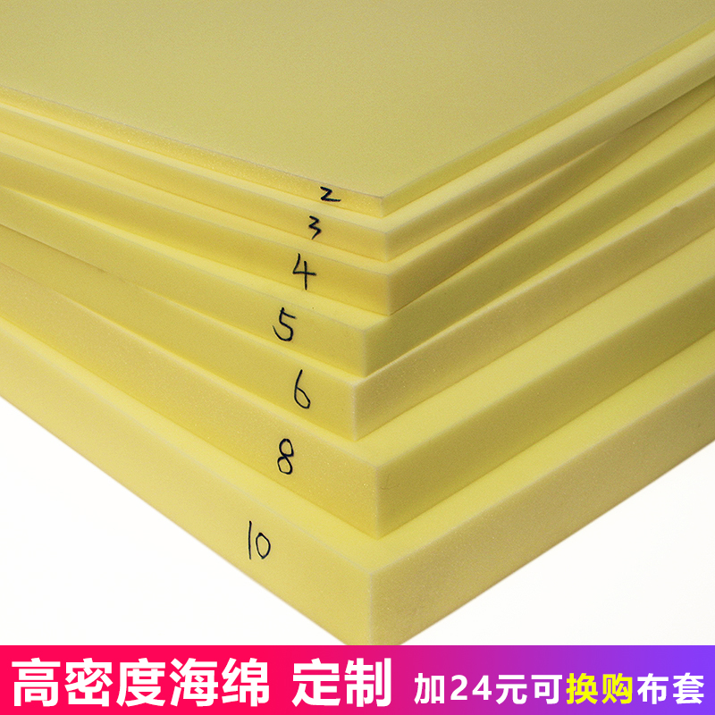 定制海绵垫3g5D高密度海绵沙发海棉垫坐垫学生宿舍床垫飘窗垫定做