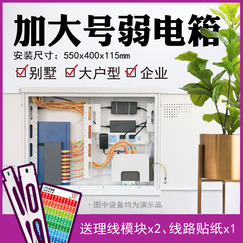 e代家园弱电箱空箱大p号码/弱电布线箱/多媒体信息箱/别墅型光纤