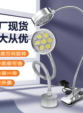 led机b床工作灯24V9W鹅颈照明台灯强磁铁底座工业冲铣磨车床灯220