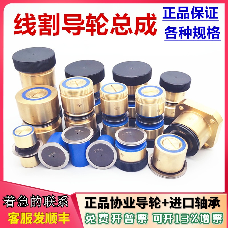 线切割协业导轮总成外径32 42mAm导轮柱后导轮总成 单边导轮总成3