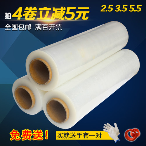 缠绕膜 塑料e包装膜打包膜pe膜 宽50cm自粘包装膜拉伸膜工业保鲜
