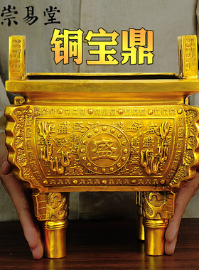 铜鼎摆件香炉四方k鼎招财商务办公客厅公司开业春秋事业鼎盛饰摆