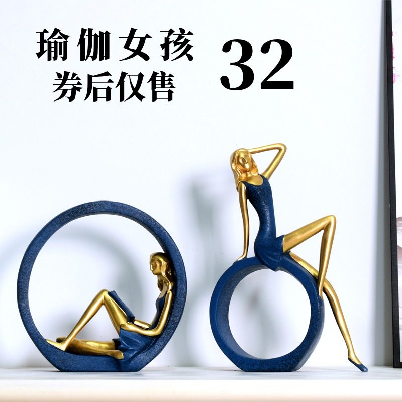 书房文艺看书女孩瑜伽摆件客厅酒柜玄关OK青春舞女卧室摆设小礼物,家居饰品,装饰摆件,淘宝优惠券,粉丝福利购,淘宝优惠卷