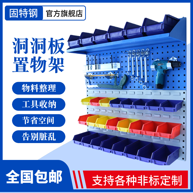 五金工具架方孔百叶挂板挂钩架洞洞板货架工具墙零件盒Z挂板置物