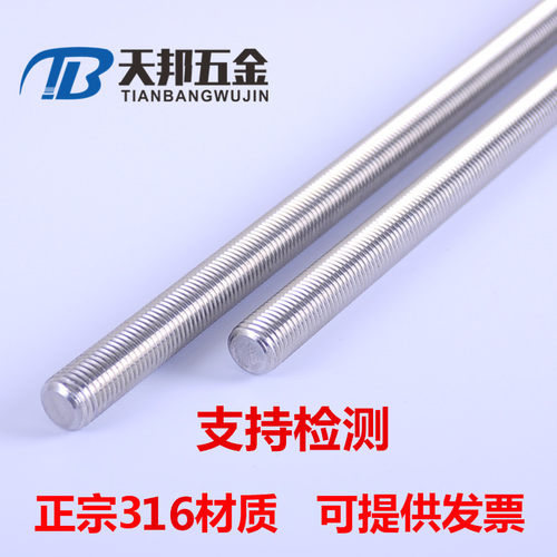 316不锈钢牙条通丝螺杆全螺纹丝杆M6M8M10M12M16M18M20M22M24M30