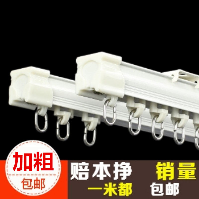 铝合金窗帘轨道i单轨窗杆子挂钩款双轨滑杆顶装侧装隔断帘静音滑图片