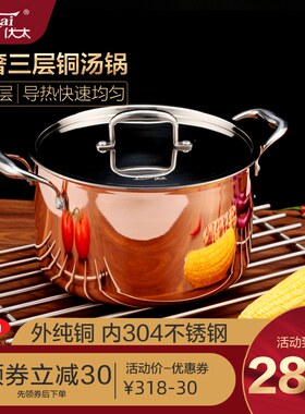 优太无涂层e三层铜304不锈钢汤锅加厚锅具双耳火锅炖锅不粘锅24cm