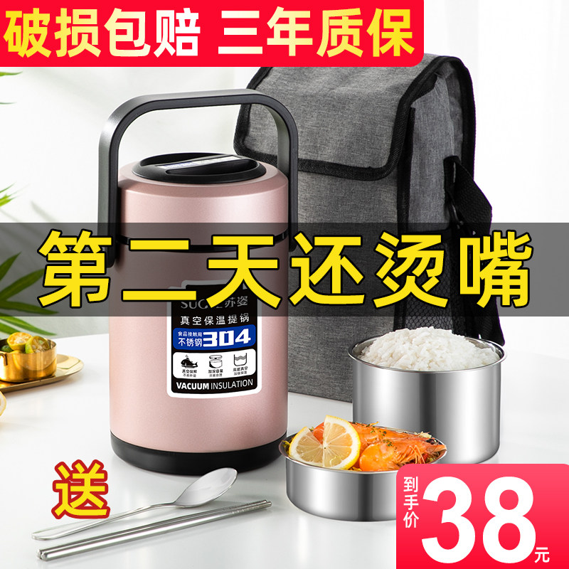304不锈钢保温饭盒真空超长便携1人上班族学生多层大容量便当饭桶,餐饮具,饭盒/保温桶/保温提锅,淘宝优惠券,粉丝福利购,淘宝优惠卷
