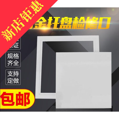排水管检修孔厕所600x600工程检修口检修口盖板吊顶检修口全孔400