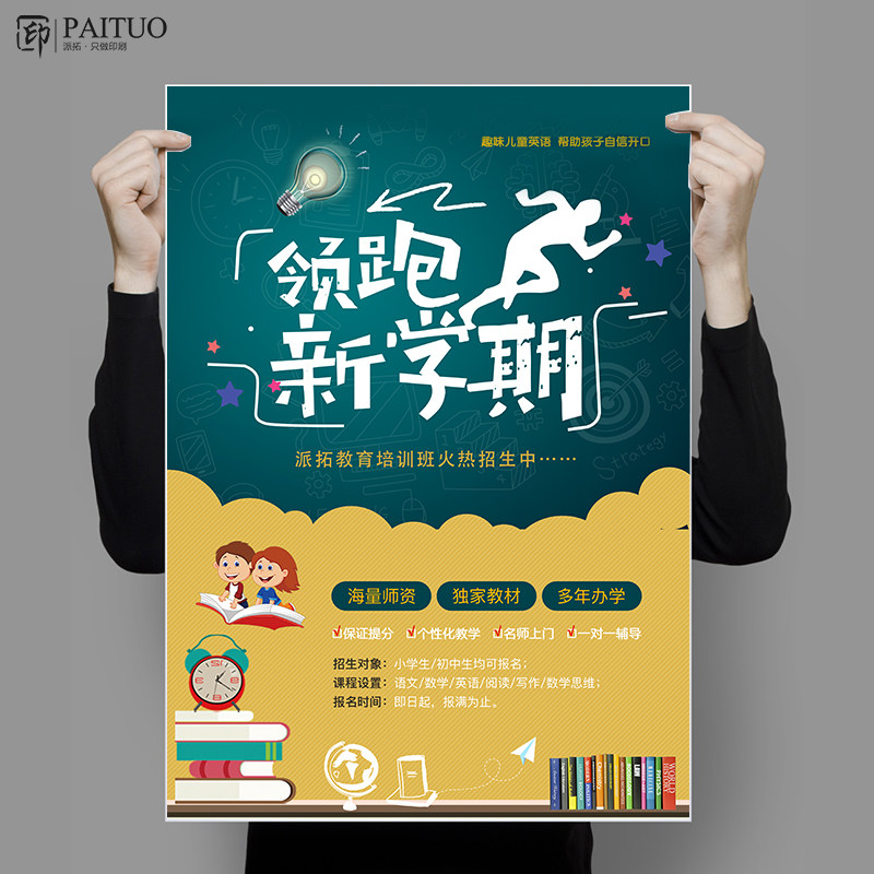 广告贴纸背胶大海报免费设计定制打印制作疫情防控宣传单彩印印G