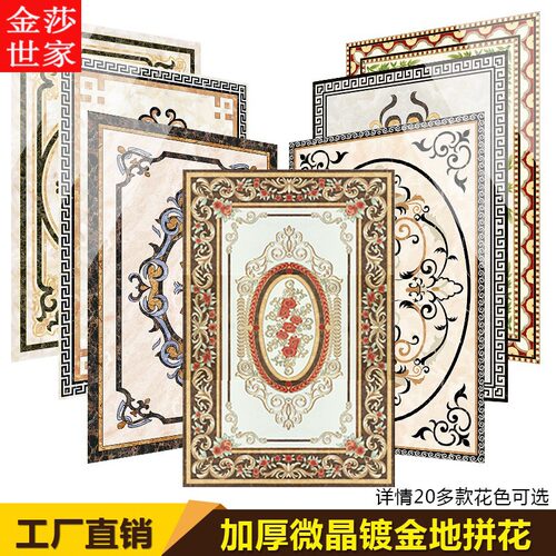 客厅地砖拼花瓷砖餐厅入户玄关u800x800中式 拼花图案 地板砖 欧