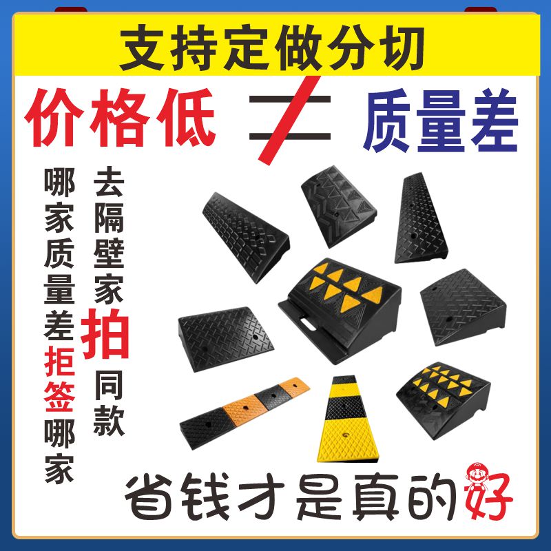 路边石马路牙子上坡垫 斜坡垫x 台阶垫汽车路沿坡门槛辅助缓坡垫