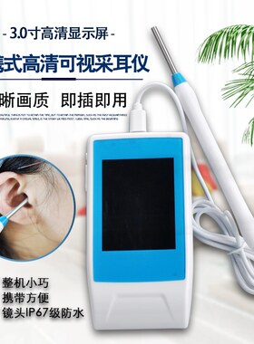 采耳工具套装挖耳勺可视耳s镜可看见耳膜耳鼻喉内窥镜检测仪3.9mm