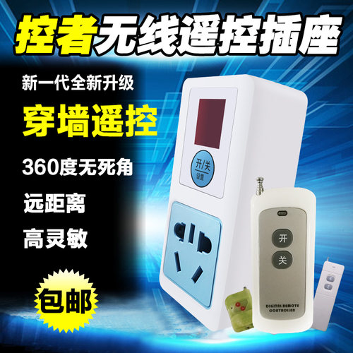 摇控开关220V无线开关水泵插座可穿墙大功率灯移动U擦坐远遥控扦