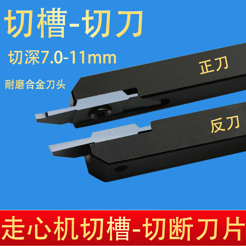 外圆切槽数控刀杆正刀切断刀片 斜口切刀平口反刀超耐磨合金刀头