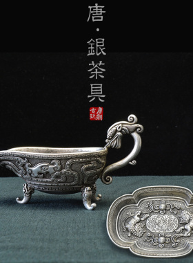 唐朝银器摆件唐代鎏m银碗茶具茶杯茶盅茶碟全铜镀银古典艺术品装