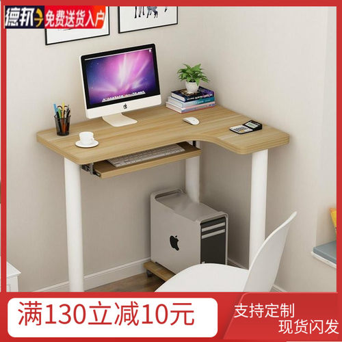 迷你家用转角台式电脑桌弧形L型墙角拐角学习S桌现代简约小桌子