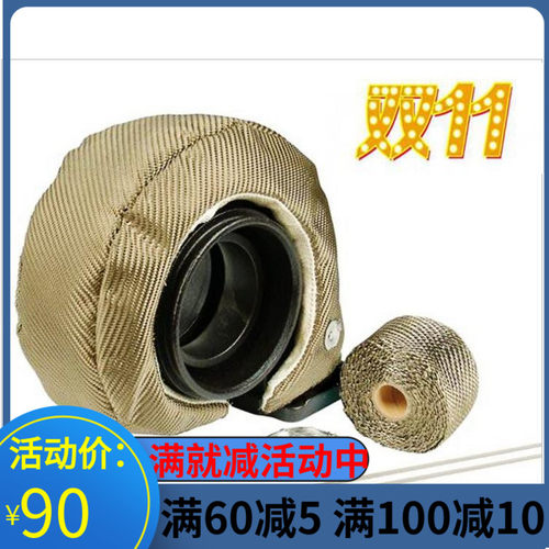 汽车改装T3涡轮罩玻璃纤维隔热罩增压器保护O罩涡轮主体保温套包