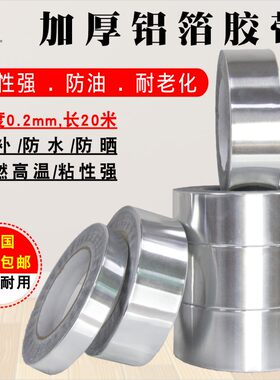 双导铝箔胶带纯铝双面导电加厚0.2mm锡C箔纸导电胶带20-30-50-60M