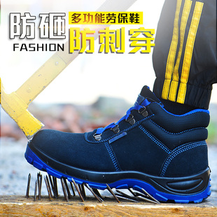 男工地鞋 高帮劳保鞋 棉鞋 款 男防砸防刺穿焊工轻便工作老保钢板四季