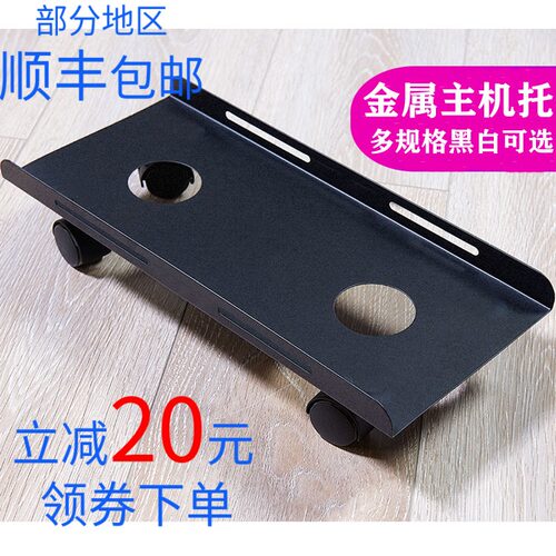 钢架电脑主机托金属钢制托v架台式加大机箱加高架移动散热托盘滑