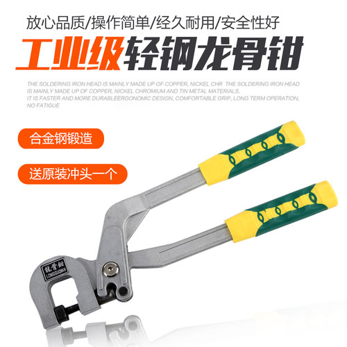 轻钢龙骨钳多功能隔墙免铆钉钳不锈钢打孔钳铁皮天花板悬吊式天Z