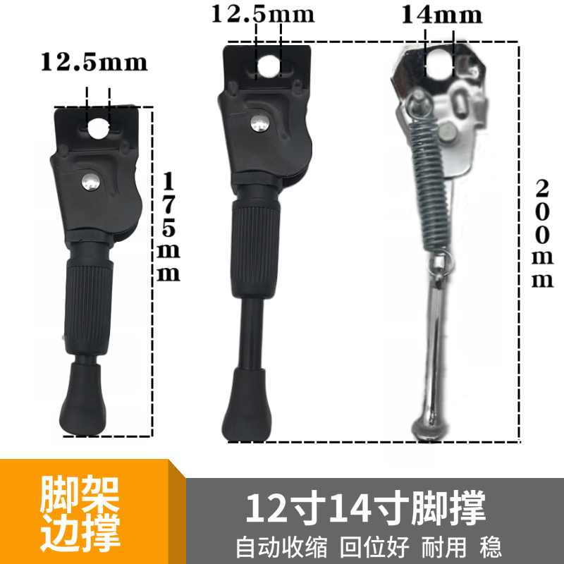 14寸代驾电动车折叠车脚撑停车架自行车侧边撑车撑脚.架站架梯子