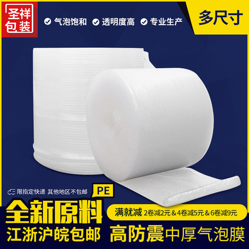 气泡膜卷装防震膜气泡纸泡泡棉白色气泡棉包装棉气T泡垫泡沫泡绵