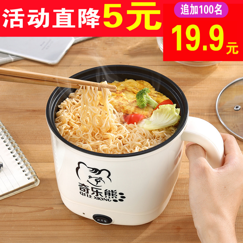 电锅多功能家用学生宿舍寝室神器煮面小锅J小功率小电煮锅迷你1人