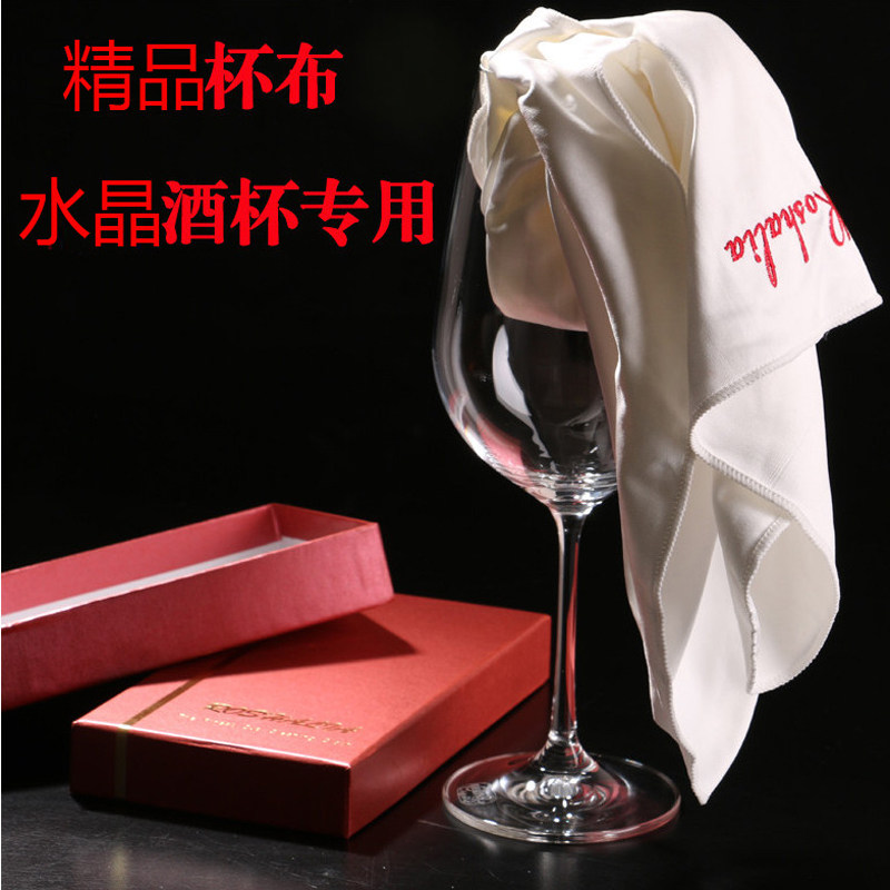 丝质红酒杯专用水晶杯清洁擦杯布C吸水不掉毛 口布 茶巾布杯布