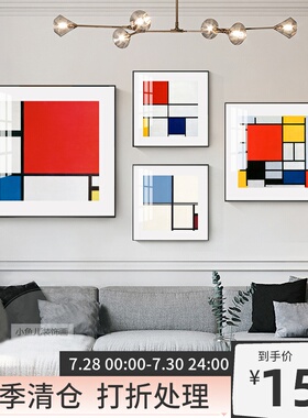 蒙德里安红黄蓝色块抽象几何装饰画客厅儿童房挂墙画电表箱镜面画