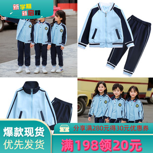英伦风小学生校服春秋套装儿童运动队服三件套棒球服老师幼儿园服
