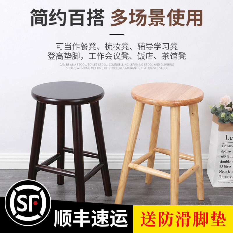 木凳子实木餐桌凳家用原木板凳餐凳现代简约四R脚圆凳饭厅圆脚矮