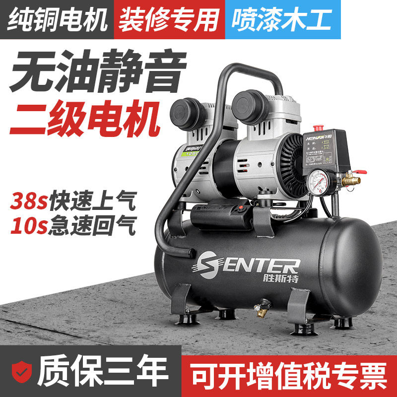 胜斯特无油静音空压机高压气泵小型220v木工喷S漆打气泵空气压缩