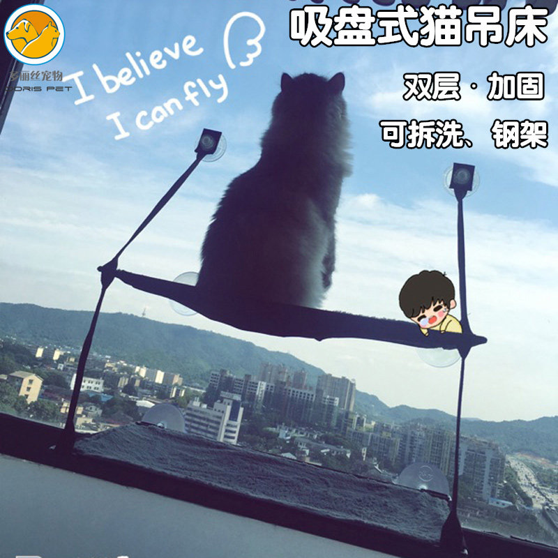 猫吸盘式吊床钢架双层猫咪秋冬夏天款玻璃窗户晒太阳猫咪爬架吊床,宠物/宠物食品及用品,猫狗床/躺椅,淘宝优惠券,粉丝福利购,淘宝优惠卷