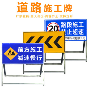 道路指示牌施工警示牌工地安全前方车辆绕行禁止通行减速警告牌