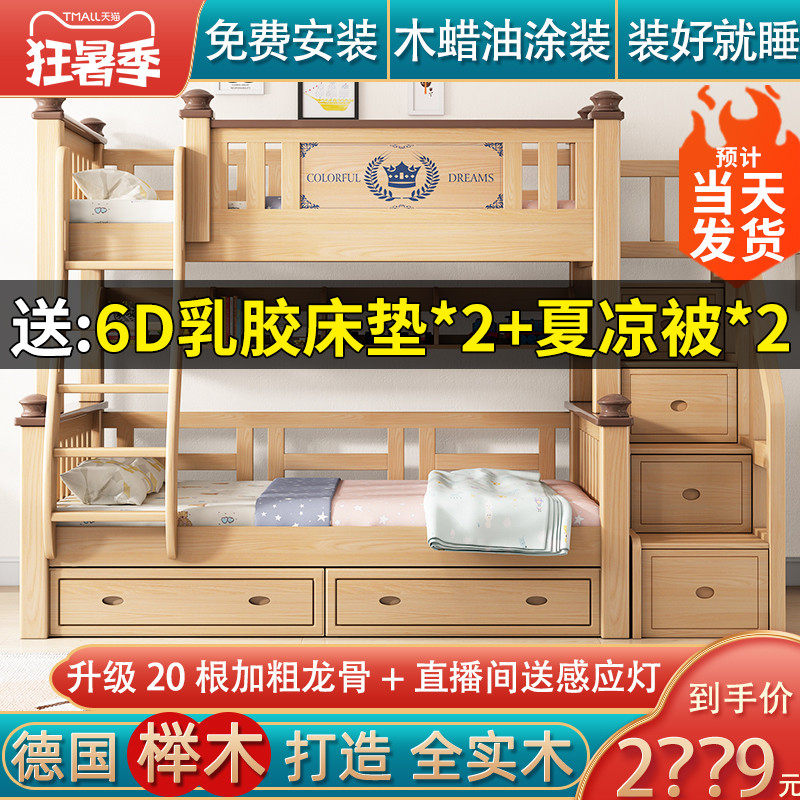 全实木上下床f铺双层榉木儿童高低床美式两层子母床大人上下铺木